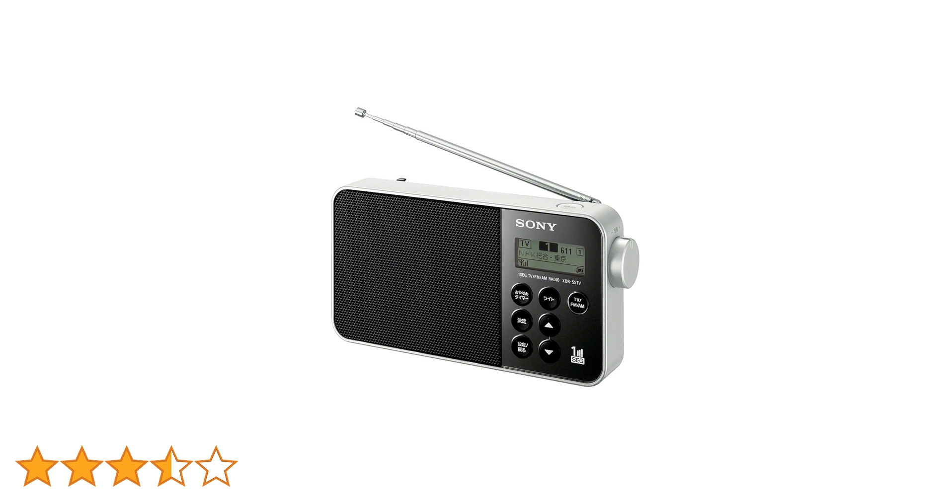 SONY XDR-55TV : FM/AM/ワンセグTV音声対応おやすみタイマー Amazon.co.jp: ソニー ラジオ XDR-55TV : FM/AM/ワンセグTV音声対応